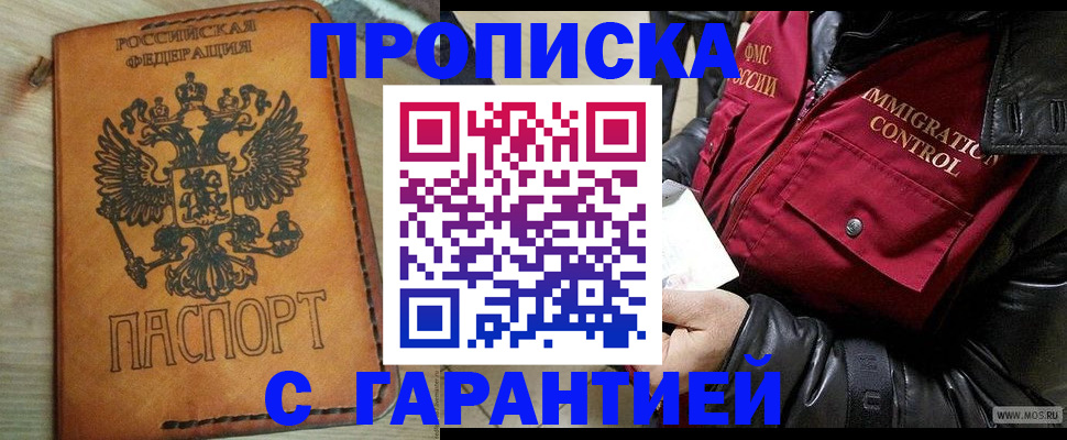 найти адрес прописки в Нерчинске