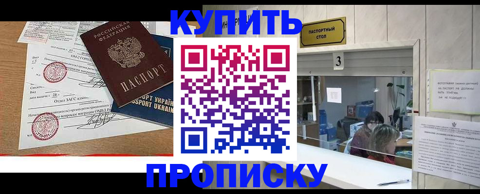 временная регистрация надежно в Нерчинске