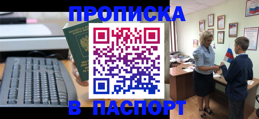 временная регистрация госуслуги в Нерчинске