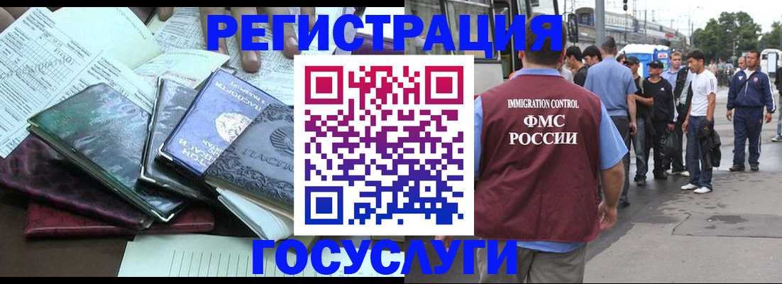 регистрация для дет. сада в Нерчинске